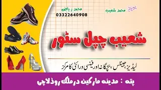 Shoes Shop Visiting card PSD | Visiting card design in photoshop