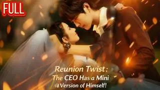 MutiSUB💕Reunited After 6 Years, Cold CEO Shocked to Discover His Adorable Child!#kdrama