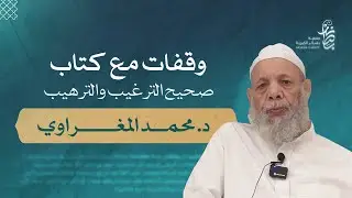 وقفات مع كتاب 