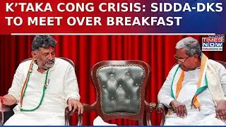 Karnataka Power Tussle: CM Siddaramaiah And Deputy CM DK Shivakumar To Hold Crucial Breakfast Meet