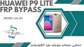 تخطي حساب جوجل بعد الفورمات - Huawei P9 lite Format MODEL VNS-L21