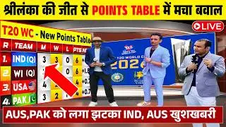 T20 WORLD CUP TODAY POINTS TABLE: ऑस्ट्रेलिया की जीत से प्वाइंट्स टेबल में मची खलबली।