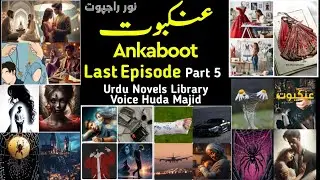 Ankaboot Novel by Noor Rajpoot Last Episode Part 5 - William Wali - Urdu Novels Library