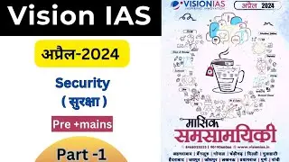 vision ias security-1 || vision ias April magazine 2024 || upsc current affairs