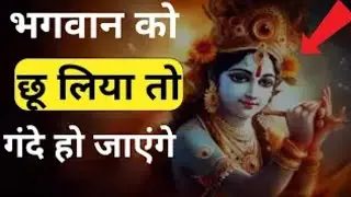 भगवान को छू लिया तो गंदे हो जाएंगे   Religious OCD Treatment In Hindi   Rajender Jodhpuria