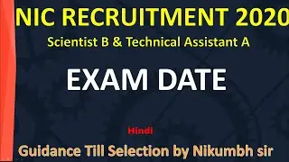 NIC EXAM DATE 2020