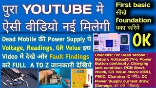 😭Dead Mobile Testing Step By Step | Voltage, GR Value & Fault Finding Explained | आसान तरीके से |👍🤳🤩
