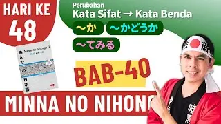 BAB 40「～か、～かどうか、～てみる」
