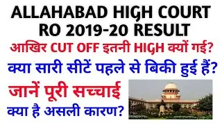 Ahc ro result 2020 || ahc ro 2020  cut off itni high kaise gayi || ahc ro cut off itni high