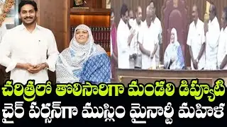 YS Jagan Congratulate's Zakia Khanam | Deputy Chairperson AP Legislative Council | Indiontvnews