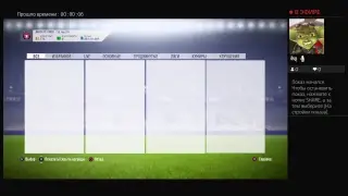 FIFA 18 ICON Emmanuel Petit PS4 СБЧ (CHEAP/COMPLETE) SBC Barcelona 11 550 coins