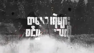  NEGATIVE - အိပ်မက်ရဲ့နောက်ကွယ် ( Lyric video ) (Feat.Chan Hein Kywe)  #negativeband               
