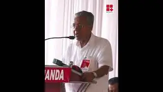 കോടിയേരി അനുസ്മരണ യോഗത്തില്‍  വാക്കുകള്‍ ഇടറി പിണറായി വിജയന്‍