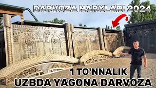 ZAMONAVIY SHOXONA TEMIR DARVOZA NARXLARI..ДАРВОЗА НАРХЛАРИ 2024