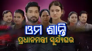 PM Flagship PM Suryaghar Yojana