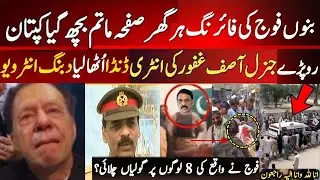 Imran Khan Cried in Jail | bannu protest | Asif Ghafoor Statement on Banu | bannu protest today news