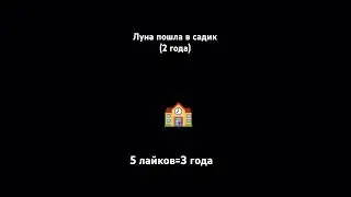 Садик! #подрос #ребята