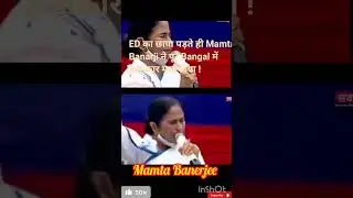ED Raid आते ही ममता बनर्जी भड़कीं 🔥 | Bengal में हड़कंप! #trending #facts #Shorts#viral