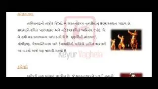 ભારતની નૃત્યકલાઓ || Useful Video for GPSC Exam