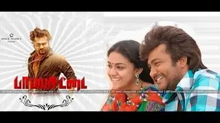 Paambu Sattai Trailer | Paambu Sattai Teaser | Bobby Simha | Keerthi Suresh | Adam Dasan