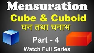 Cube and Cuboid Part - 4 | Mensuration | 3D Objects | क्षेत्रमिति | Mathd.in | Devesh Sir