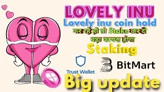 How to Stake Lovely Inu Coin on Trust wallet or Bitmart Step by Step Guide | Lovely Inu coin Stake