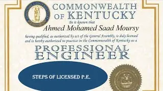 P.E. License In 4 Steps!   رخصة المهندس المحترف في 4 خطوات