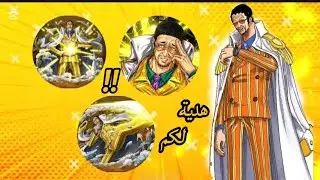 هدية لكمـ🤑 سحب على حسابـ💀 تفتيح بكجات كيزارو || باونتي راش