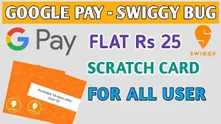 GOOGLE PAY - SWIGGY BUG | GET SCRATCH CARD OF Rs 25 | GOOGLE PAY SWIGGY OFFER | GOOGLE PAY NEW OFFER