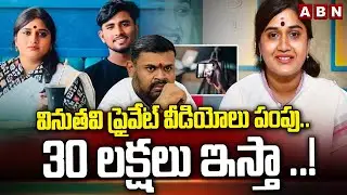 30 లక్షలు ఇస్తా..! |Janasena Vinutha Driver Viral Video |Bojjala Sudheer Reddy Offer To Rayudu | ABN