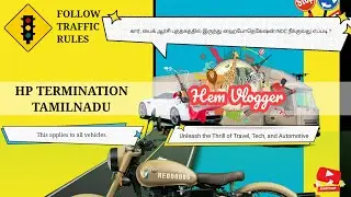 How to remove hypothecation from RC book in Tamil 2024 | ஆர்சி இருந்து ஹைபோதெகேஷன் அகற்றுவது எப்படி