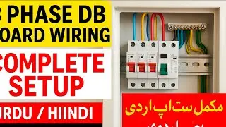 Complete 3 Phase Distribution Board Installation for Home or Industry