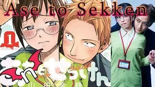 Ase to Sekken