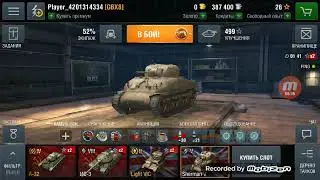Шерман 5