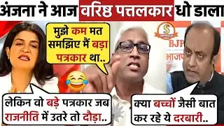 Anjana Om Kashyap & Sudhanshu Trivedi 🔥 Exposed Ashutosh 😂 | Election Commission Vs Rahul Gandhi |