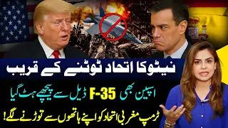 Spain Withdraws from F-35 Deal, Delivering a Blow to the US Hegemony | Saadia Afzaal's Vlog