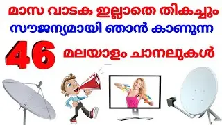 malayalam channel list | free to air malayalam channels in kerala | malayalam channel frequency