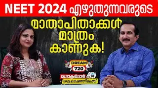 Dream 720 | A must-watch for the parents of NEET 2024 candidates