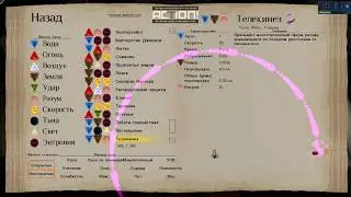 Все 285 заклинаний игры Runers
