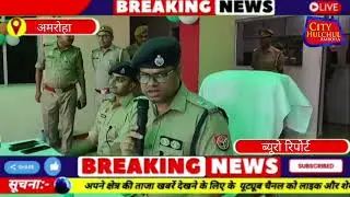 साइबर क्राइम पर अंकुश लगाने की पहल देहात थाने में साइबर सेल कक्ष का एसपी ने किया उद्घाटन#देखे #सिटी 