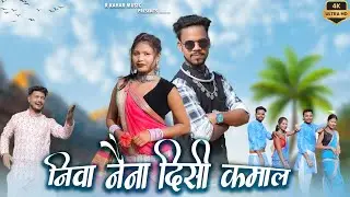 निवा नैना दिसी कमाल | Niva Nena Disi Kamal | Gondi Song | Shivam , Kajal | #Rkaharmusic