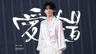【251227 I FANCAM FOCUS】YÊU NHẦM《爱错》- ĐẶNG GIAI HÂM (邓佳鑫)