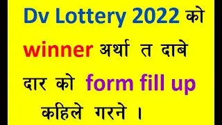 Dv Lottery | Dv Lottery 2022 registration date | Edv Lottery 2022 open from When?
