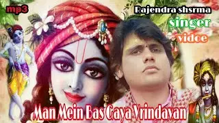 Man mein bus Gaya Vrindavan Rajendra Sharma singer bhajan 14 April 2020