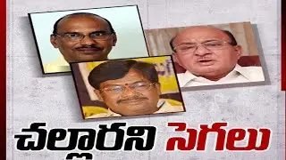 Andhra cabinet reshuffle triggers dissidence in TDP - Watch Exclusive