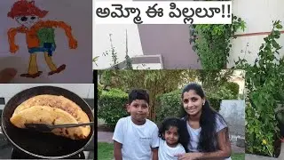 VloginGujarat/Healthy Breakfast/Little సింగం jocker అయిపోయాడు/ఎంత పని చేసింది Covid/అమ్మో ఈ పిల్లలూ