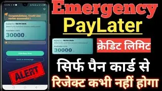 EMERGENCY PERSONNEL LOAN APPROVAL NEW PAY LATER LAUNCH TODAY REJECT नहीं होगा 