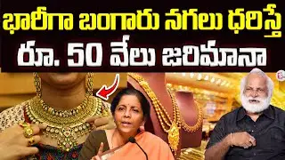 Wearing Heavy Gold Jewellery?💰Fine of ₹50,000! | Latest Gold Rules 2025 | Gold Update India |Krishna