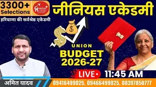 Budget 2026-27 |  BY AMIT YADAV SIR GENIUS ACADEMY