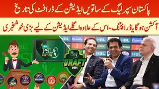 Breaking | PSL 7 draft date or PSL 7 Auction Date | One secret good news for PSL 2021